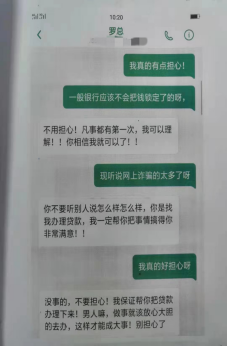 牡丹江愛民區法院:幫忙貸款?上當了!年底謹防電信詐騙540.png