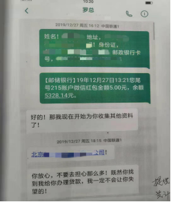 牡丹江愛民區法院:幫忙貸款?上當了!年底謹防電信詐騙541.png