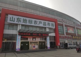 山東地標農特產年貨大集983_副本.jpg
