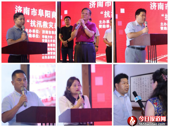濟南阜陽商會護汛救災表彰大會557.png