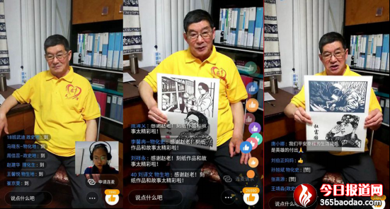 網絡搭臺 讓愛國主義宣講跨時空異地走進校園858.png