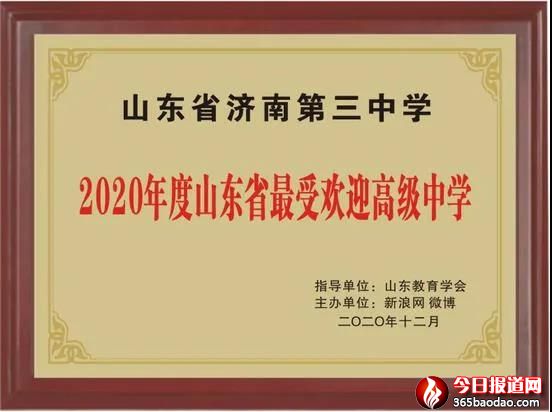 Ы@2020ɽ|ʡܚgӭ߼ЌW(xu)