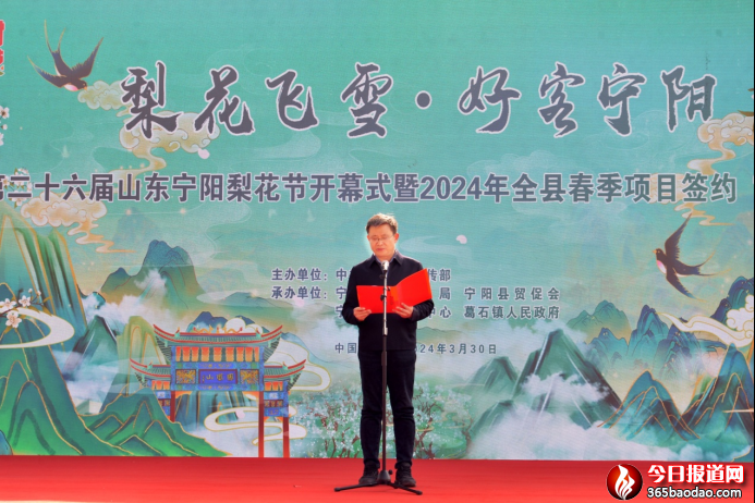 梨花飛雪 好客寧陽0330691.png