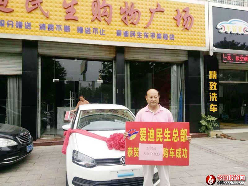 東平縣會員購車成功4.jpg