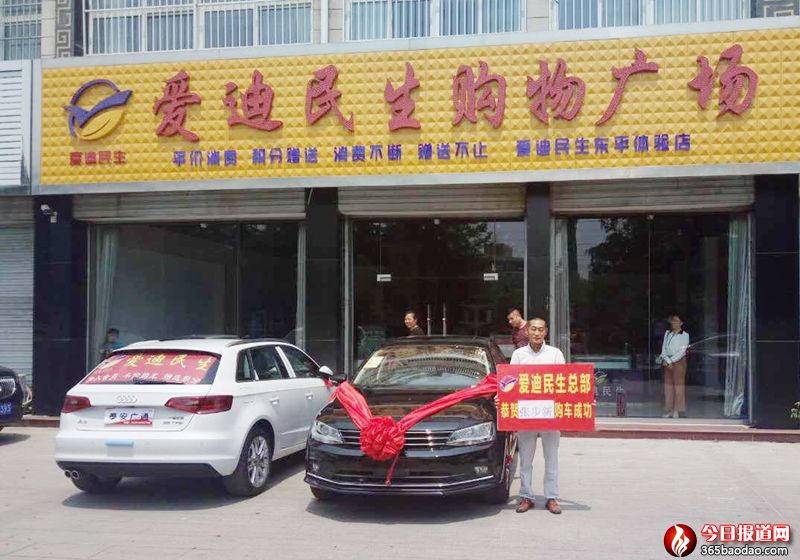 東平縣會員購車成功1.jpg