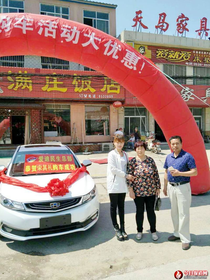 車平臺恭賀泰安市會員購車成功.jpg