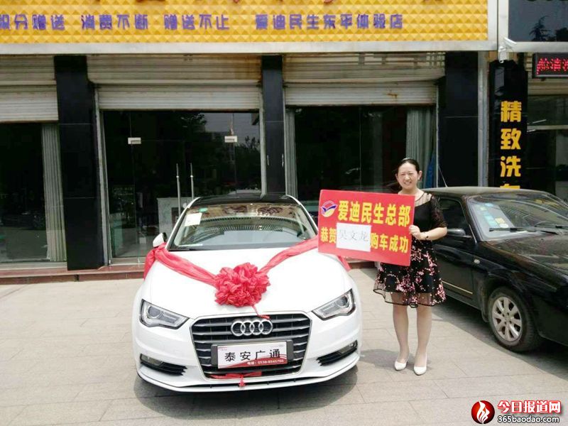 東平縣會員購車成功3.jpg