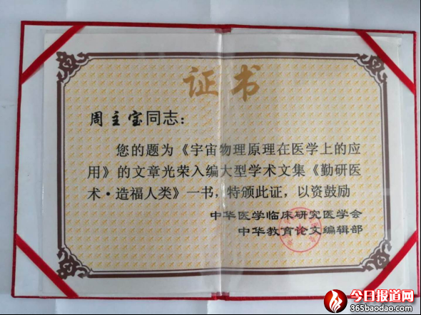 周主寶紅塵玉液潤蒼生 本網訊 尹程起報道2064.png