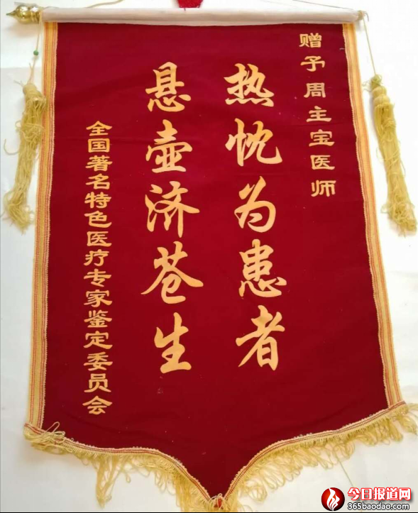 周主寶紅塵玉液潤蒼生 本網訊 尹程起報道3143.png