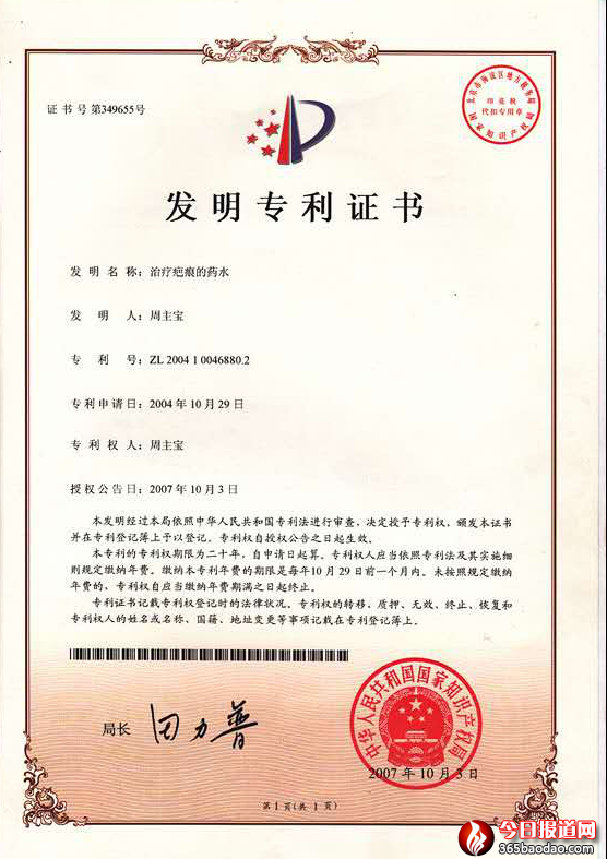 周主寶紅塵玉液潤蒼生 本網訊 尹程起報道4895.png