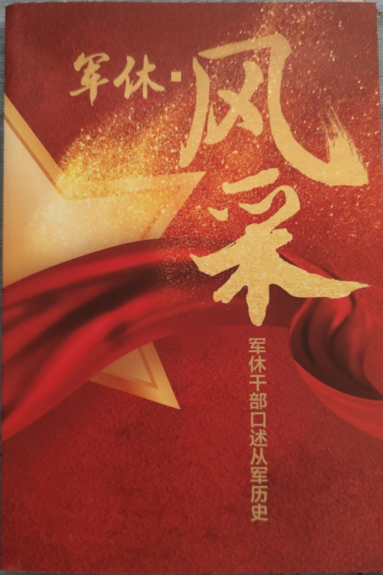 徐靜博青春灑軍營 煥彩立新功2182.png