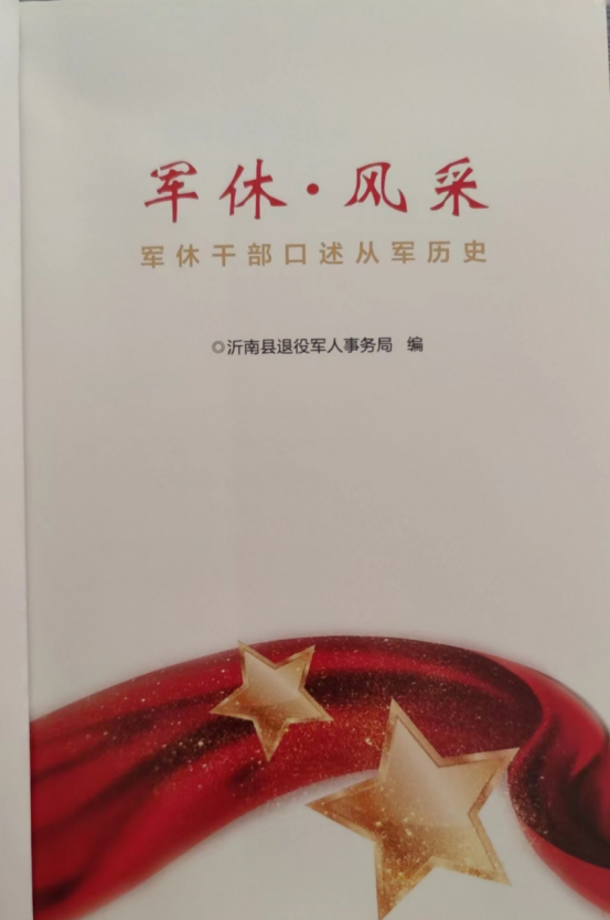 徐靜博青春灑軍營 煥彩立新功2180.png