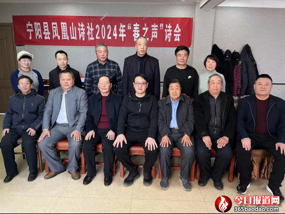 寧陽縣鳳凰山詩社“春之聲”活動(dòng)新聞1214.png