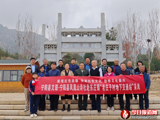 寧陽縣文聯寧陽縣鳳凰山詩社赴東莊鎮老莊子村地下交通站采風608.png