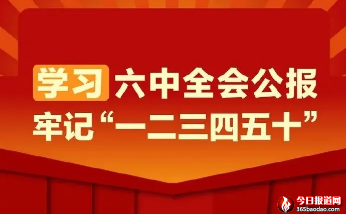 以史為鑒,開(kāi)創(chuàng)未來(lái)——山東省實(shí)驗(yàn)初級(jí)中學(xué)師生共同學(xué)習(xí)貫徹黨的十九屆六中全會(huì)精神115.png