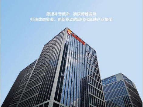 (集團辦公室審定稿)深化打造特色黨建工作體系 為鐵路綜合開發創新蹚路提供堅強保障 ——山東鐵路綜合開發有限公司“開發號”