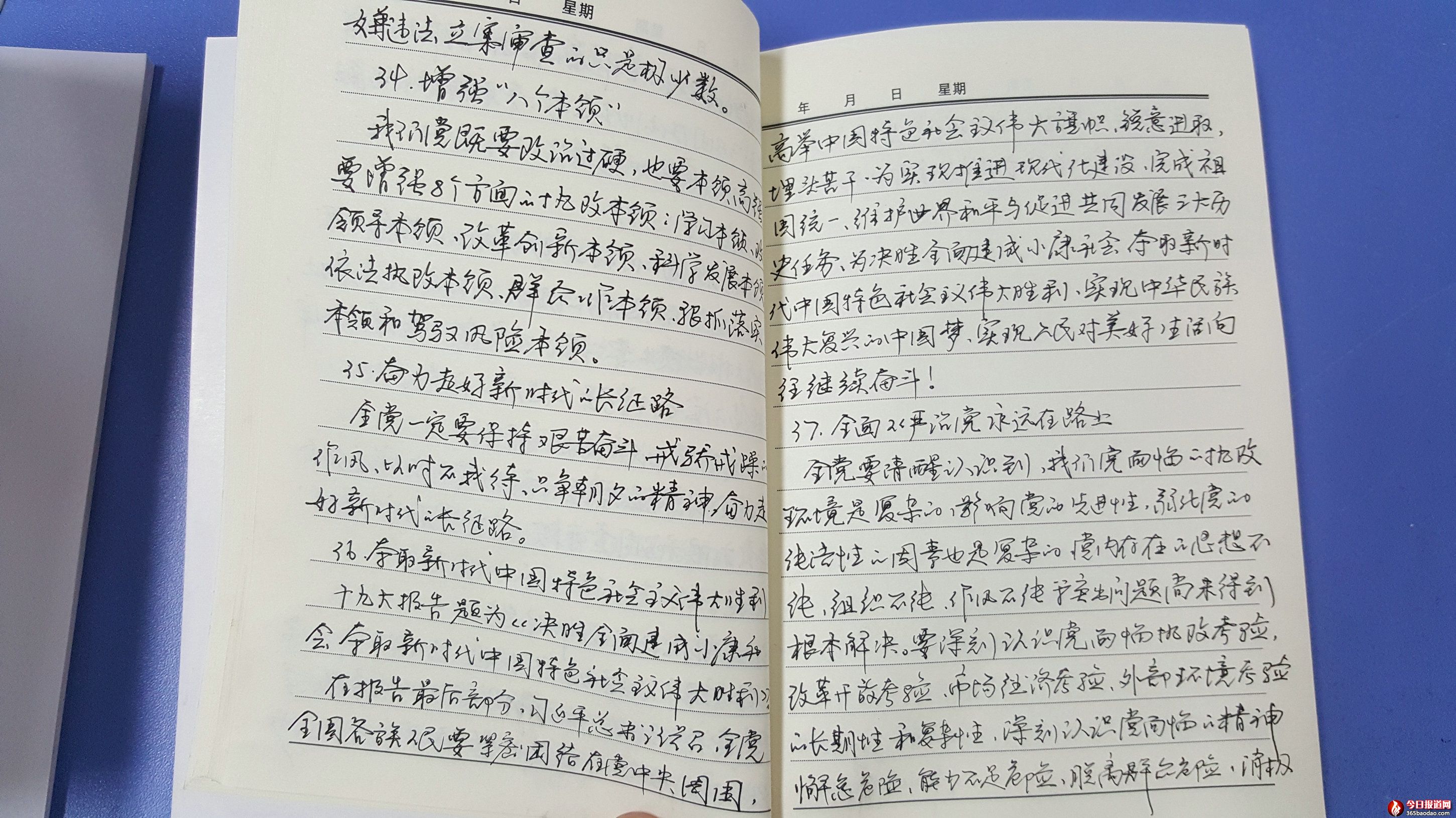 河南省鄭州市文北社區組織黨員集中抄寫十九大精神內容照片 (2).jpg