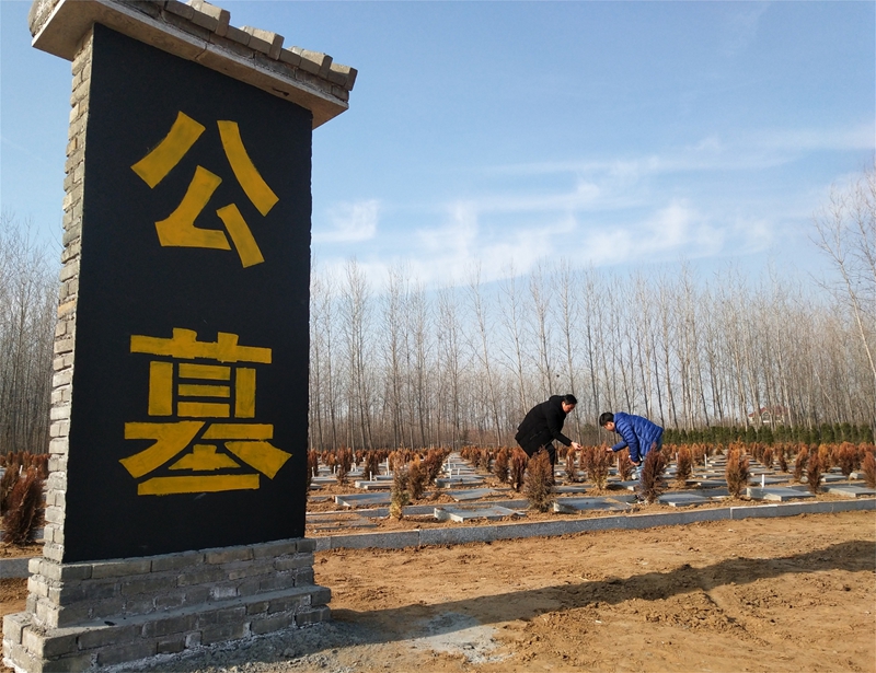 公益性公墓 (1).jpg